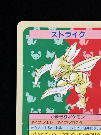 【状態A】●ストライク 裏面青 エラー