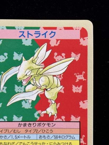 【状態A】●ストライク 裏面青 エラー