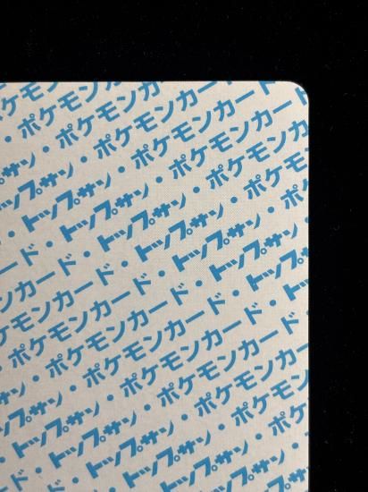 【状態A】●ストライク 裏面青 エラー