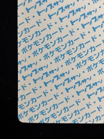 【状態A】●ストライク 裏面青 エラー