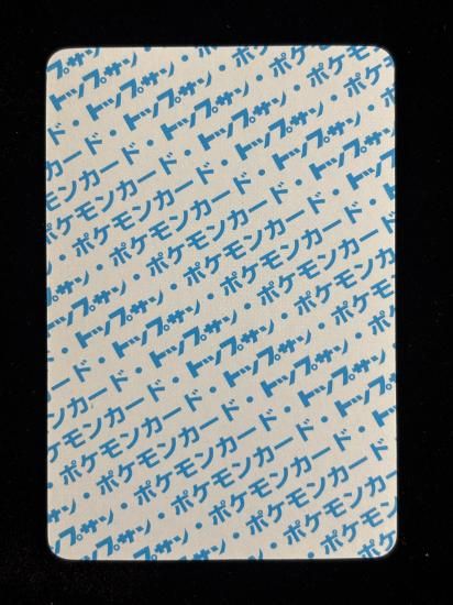 【状態A】●フシギソウ 裏面青 エラー