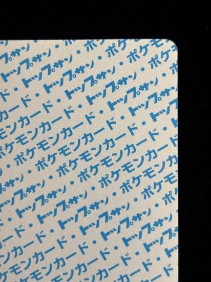 【状態A】●フシギソウ 裏面青 エラー