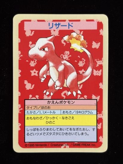 【状態A】●リザード 裏面青 エラー