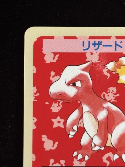 【状態A】●リザード 裏面青 エラー