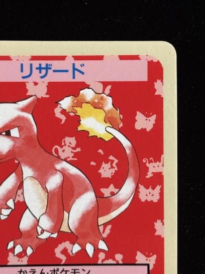 【状態A】●リザード 裏面青 エラー