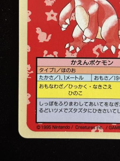 【状態A】●リザード 裏面青 エラー