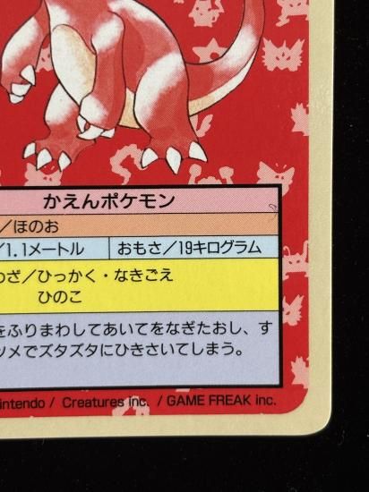 【状態A】●リザード 裏面青 エラー