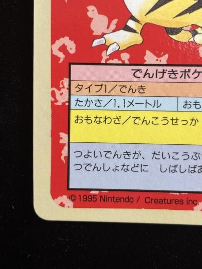 【状態A】●エレブー 裏面青 エラー