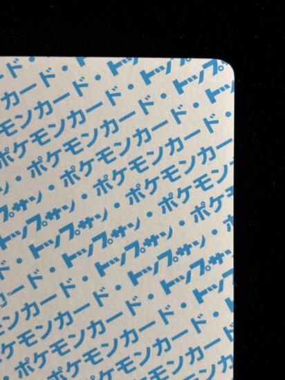 【状態A】●エレブー 裏面青 エラー