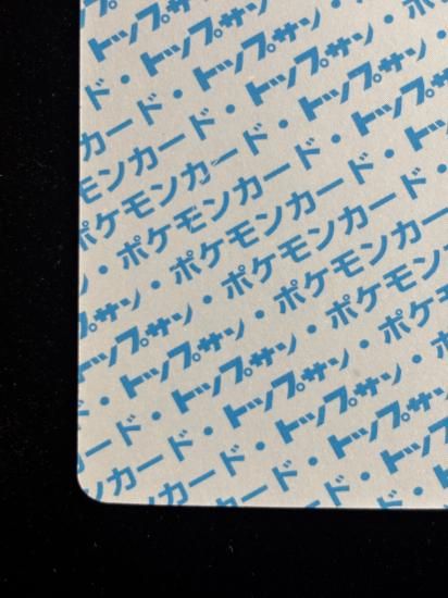 【状態A】●エレブー 裏面青 エラー