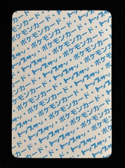 【状態A】●コイキング 裏面青 エラー