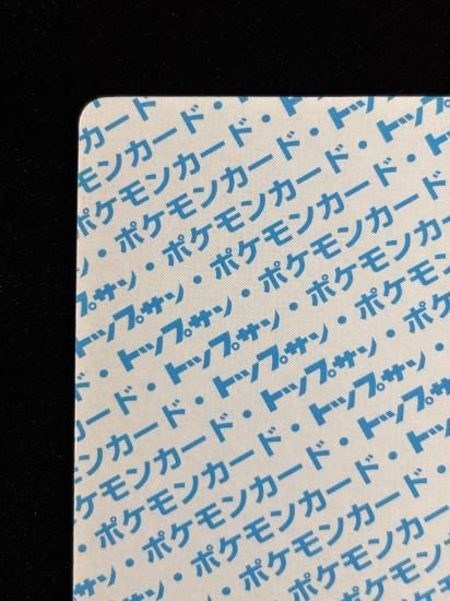 【状態A】●コイキング 裏面青 エラー