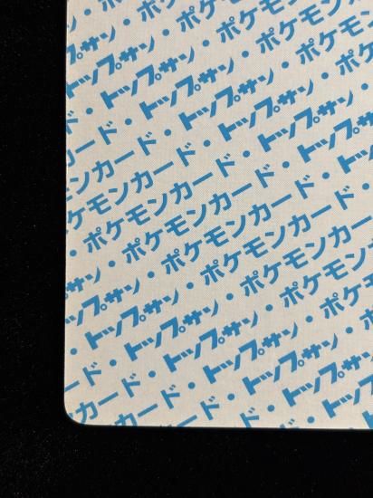 【状態A】●コイキング 裏面青 エラー