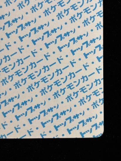 【状態A】●コイキング 裏面青 エラー