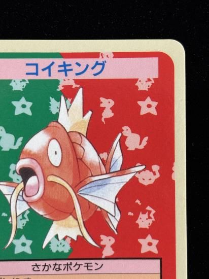 【状態A】●コイキング 裏面青 エラー