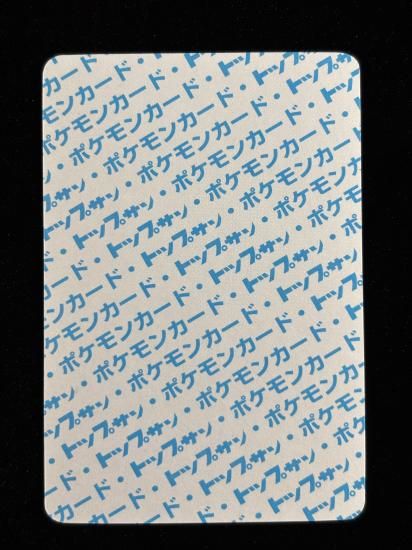 【状態A】●コイキング 裏面青 エラー