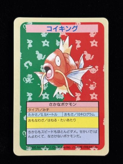 【状態A】●コイキング 裏面青 エラー