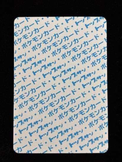 【状態A】●コイキング 裏面青 エラー