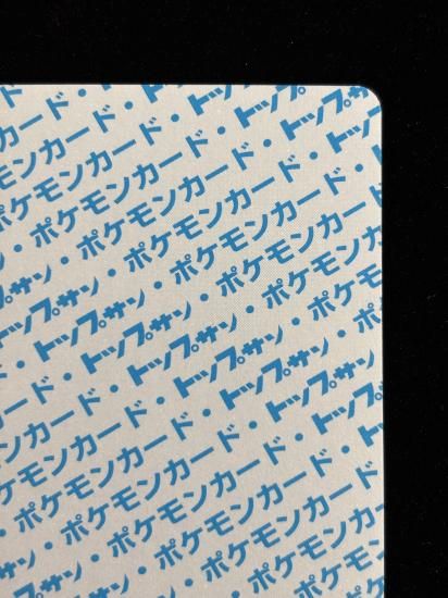 【状態A】●コイキング 裏面青 エラー