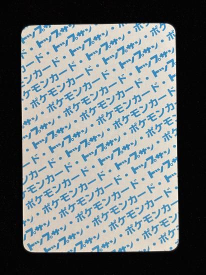 【状態A】●ミュウツー 裏面青 エラー