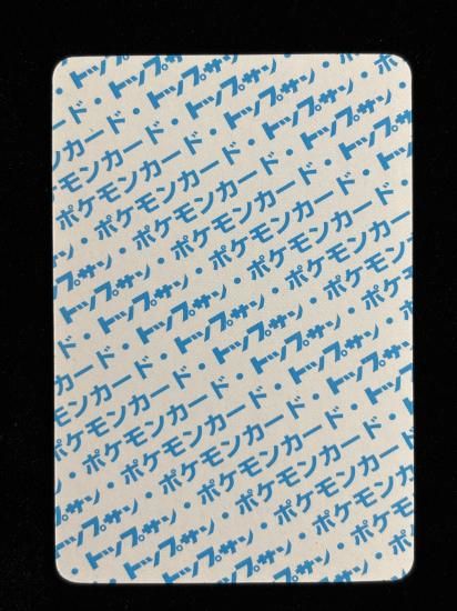 【状態A】●フシギバナ 裏面青 エラー