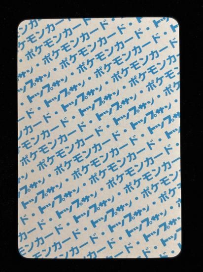 【状態A】●ライチュー 裏面青 エラー