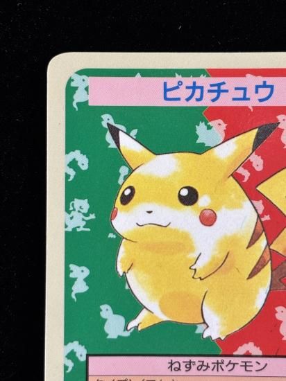 【状態A】●ピカチュウ 裏面青 エラー