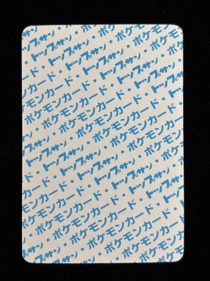 【状態A】●ピカチュウ 裏面青 エラー