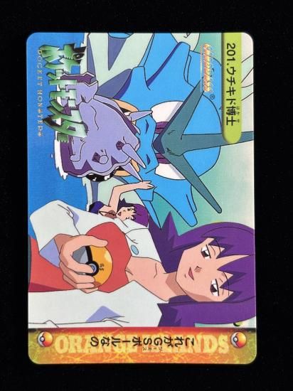 【状態A】●アニメコレクション No.201 ウチキド博士