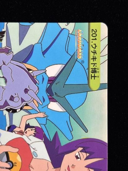 【状態A】●アニメコレクション No.201 ウチキド博士