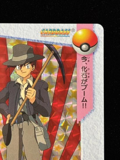 【状態B】●アニメコレクション No.38 シゲル