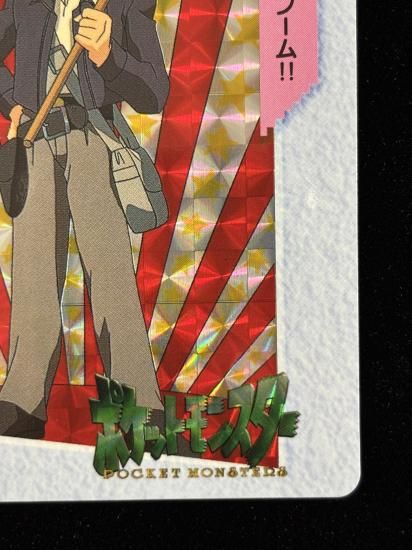 【状態B】●アニメコレクション No.38 シゲル