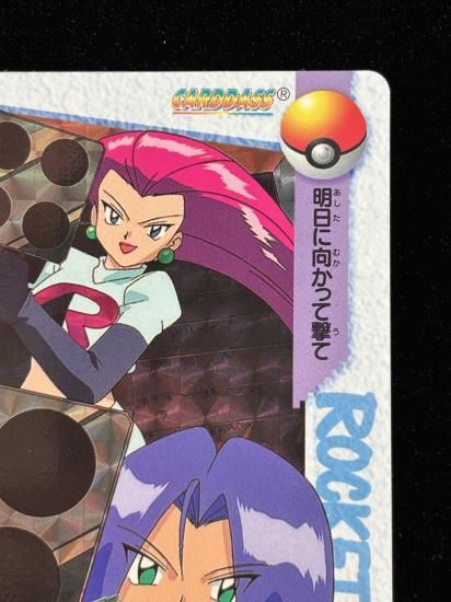 【状態A】●アニメコレクション No.104 ロケット団