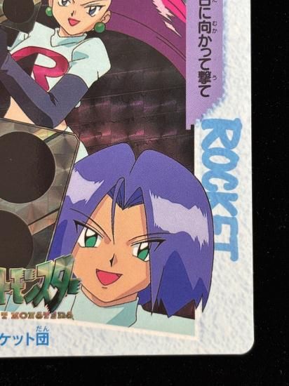 【状態A】●アニメコレクション No.104 ロケット団