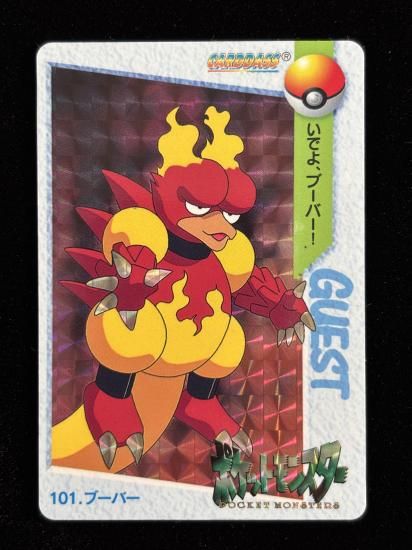 【状態A】●アニメコレクション No.101 ブーバー