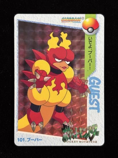 【状態A】●アニメコレクション No.101 ブーバー