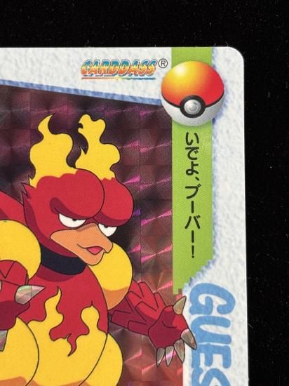 【状態A】●アニメコレクション No.101 ブーバー