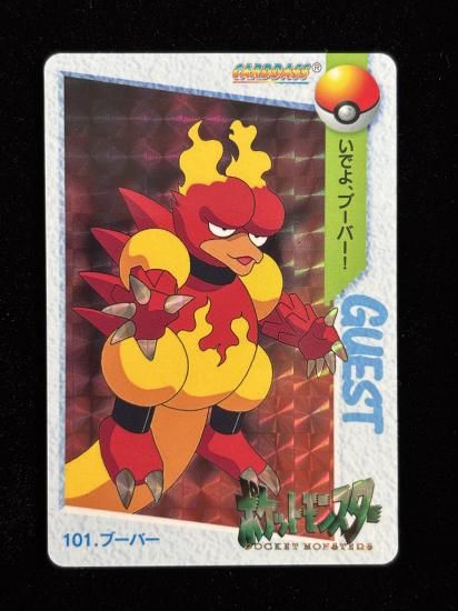 【状態A】●アニメコレクション No.101 ブーバー