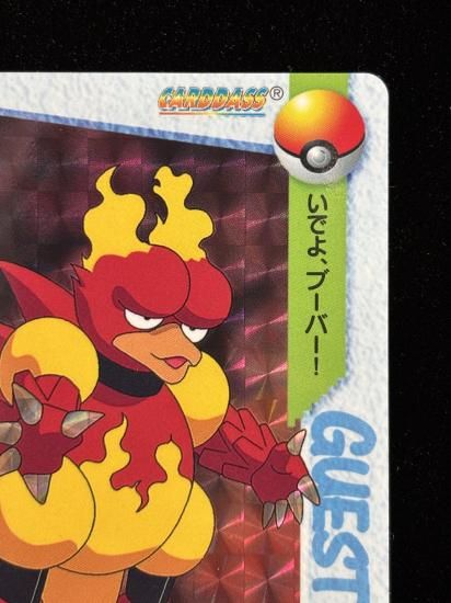 【状態A】●アニメコレクション No.101 ブーバー