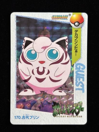 【状態A】●アニメコレクション No.170 古代のプリン