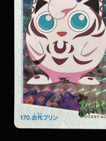 【状態A】●アニメコレクション No.170 古代のプリン