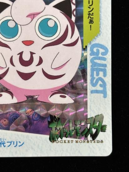 【状態A】●アニメコレクション No.170 古代のプリン