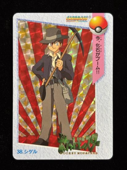 【状態A】●アニメコレクション No.38 シゲル