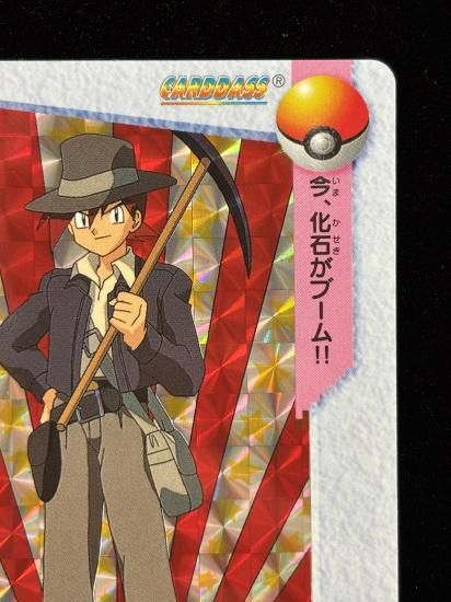 【状態A】●アニメコレクション No.38 シゲル