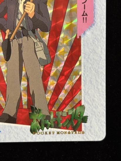 【状態A】●アニメコレクション No.38 シゲル