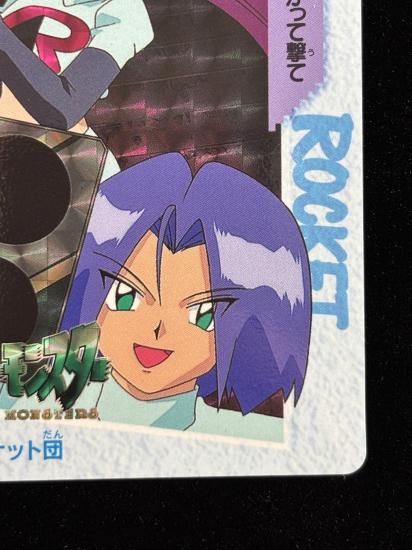 【状態A】●アニメコレクション No.104 ロケット団