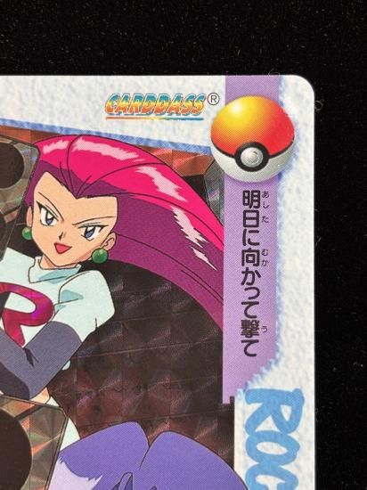 【状態A】●アニメコレクション No.104 ロケット団