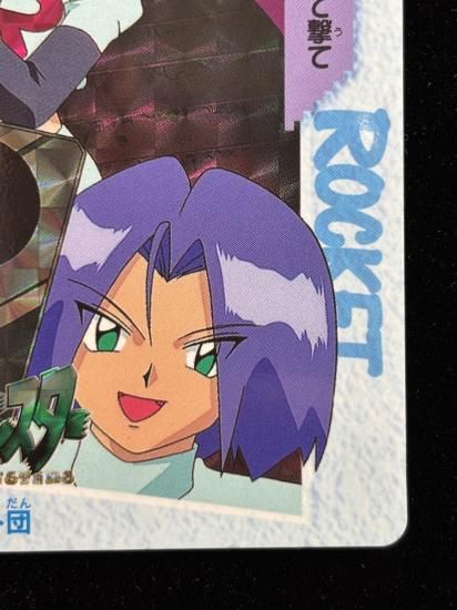 【状態A】●アニメコレクション No.104 ロケット団