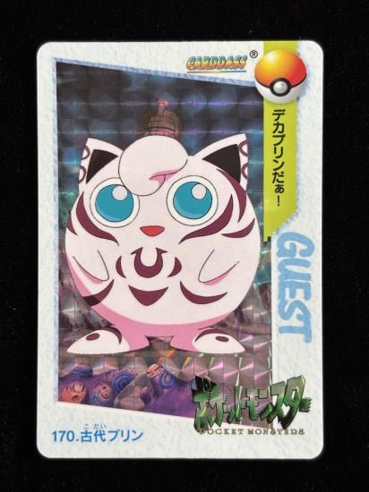 【状態A】●アニメコレクション No.170 古代のプリン