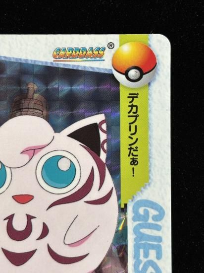 【状態A】●アニメコレクション No.170 古代のプリン